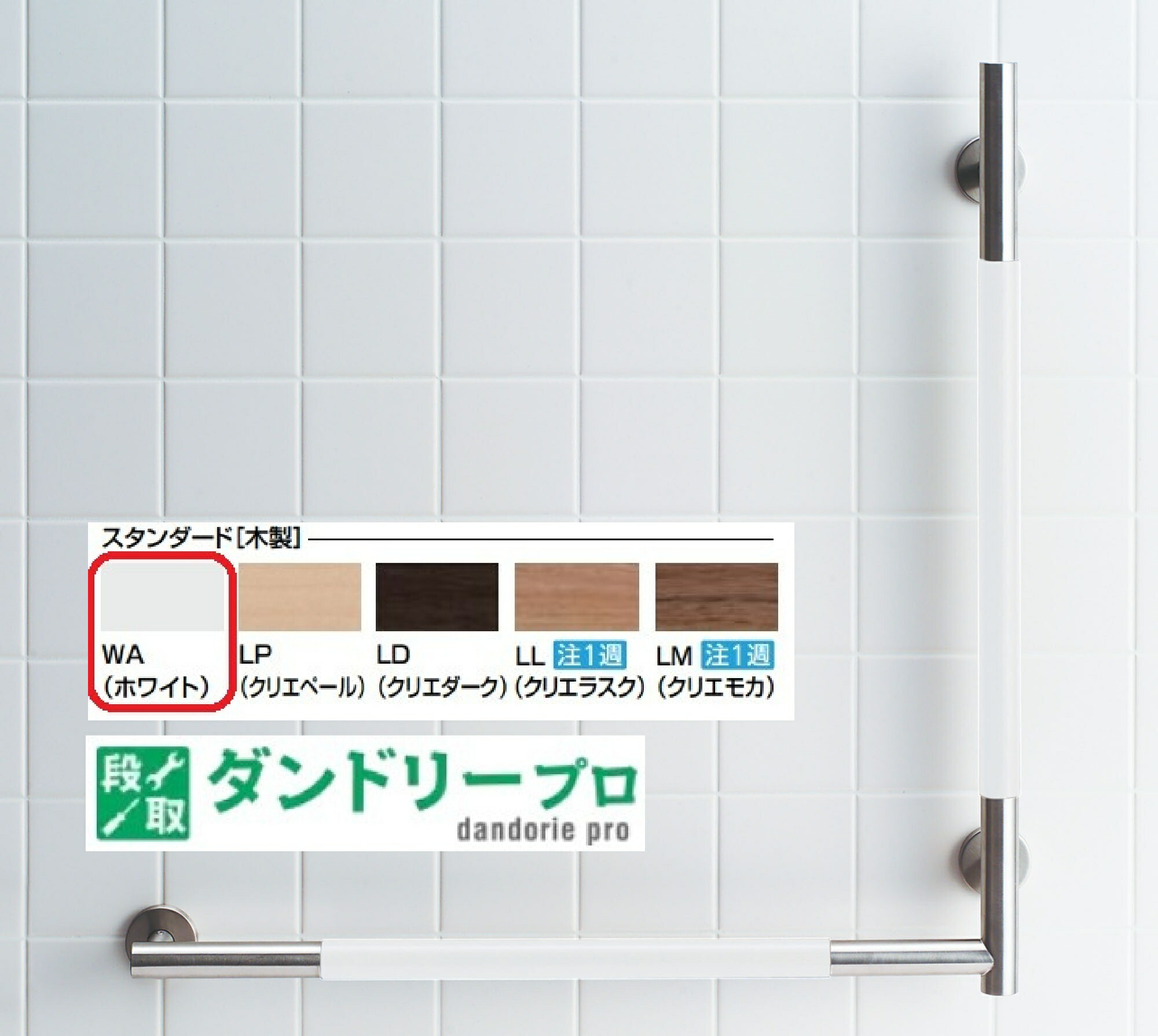 楽天市場】LIXIL 手すり KMタイプ L型 KF-M20 : 住建本舗