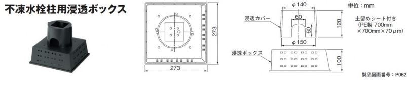 楽天市場】ステンレス散水栓ボックス壁埋込水栓付 SB25-30