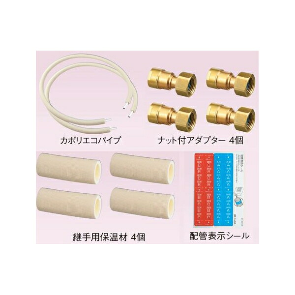 カポリエコパック(覆いかぶせる厚10粍) G-CEK1-10-2 導管長さ(m):2 呼び径::