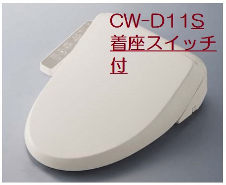 楽天市場】温水洗浄便座 シャワートイレDシリーズ CW-D11S/BN8 : ダンドリープロ楽天市場店