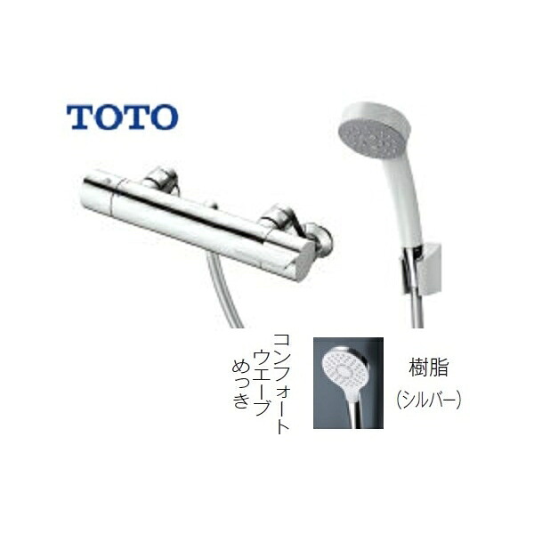 【TOTO】GG続きもの 壁付サーモスタット雑ぜ合わせる水栓 コンフォートウェーブめっき TBV03419J