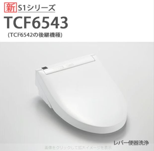 楽天市場】TOTO ウォシュレットSB TCF6623#NW1 カラー:ホワイト : ダンドリープロ楽天市場店