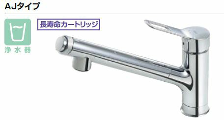 オールインワン浄水栓AJ手合い 浄水器内蔵シングル生き肝練り合わせる栓 JF-AJ461SYX(JW)  :
