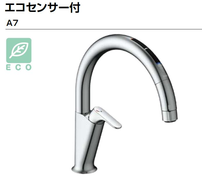 勝手もと用タッチレス水栓ナビッシュ A7 エコ検知器付冷ややかさ地 空想科学小説-NAA471SYN  :