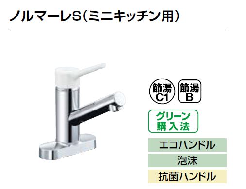楽天市場】【LIXIL】キッチン用水栓ツーホールタイプ シングル