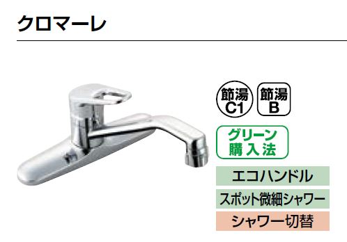 御厨子所用水栓ツーホールタイプ 御厨子所シャワー付シングル生き肝練り合わせる栓冷ややかさ地 空想科学小説-HB434SYNA  :