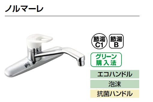 楽天市場】[SF-HE430SYA] LIXIL キッチン水栓 キッチン用水栓