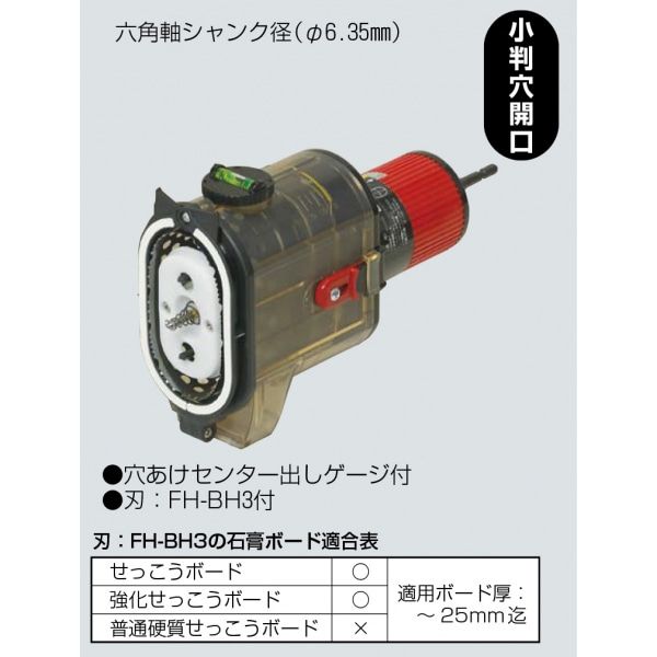 楽天市場 小判穴ホルソー 合板 強化石膏ボード 石膏ボード用 Fh Sbgp2b 開口 穴径 小判型 104 105 56 59mm ダンドリープロ楽天市場店