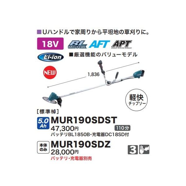 国内正規総代理店アイテム 充電式草刈機 充電式草刈機 Color Red 本体のみ ガーデニング機器 マキタ バッテリ 充電器別売 Font 充電式草刈機本体のみ Mur190sdz ガーデニング 農業 バッテリ 充電器別売 ダンドリープロ店 Font 草刈り機