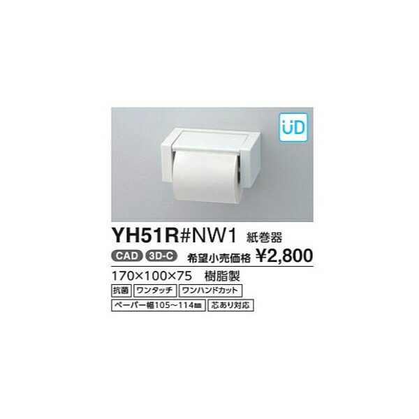 TCF6623#NW1 TOTO ウォシュレット TOTO TCF6623#NW1 TOTO洗浄便座 ウォシュレットSB ホワイト 送料