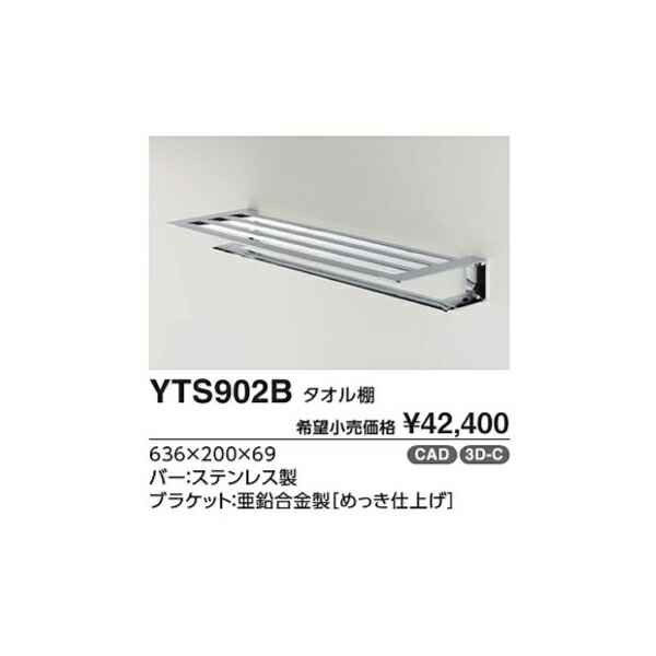 YTS408B タオル棚 TOTO TOTO YTS408B TOTO タオル棚 メタル系 : アクアshop - 通販