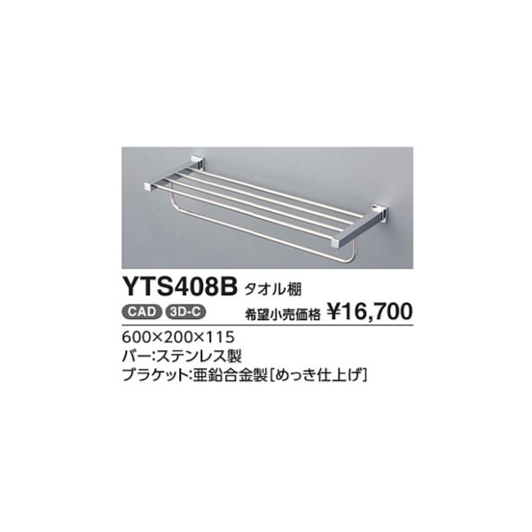 リラインス タオル棚　RELIANCE R1775-500 R1775-500 コンビネーションタオル棚 RELIANCE(リラインス) 長さ