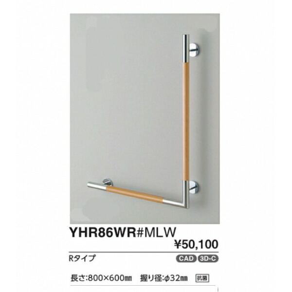 室内装飾・赤ちょうちん(コンテンポラリタイプ) 生まれながら木手合い R手合い YHR86WR#MWW  色合い::ダル赤銅色 バス用品-タオルハンガー-日用品雑貨・文房具・手芸
