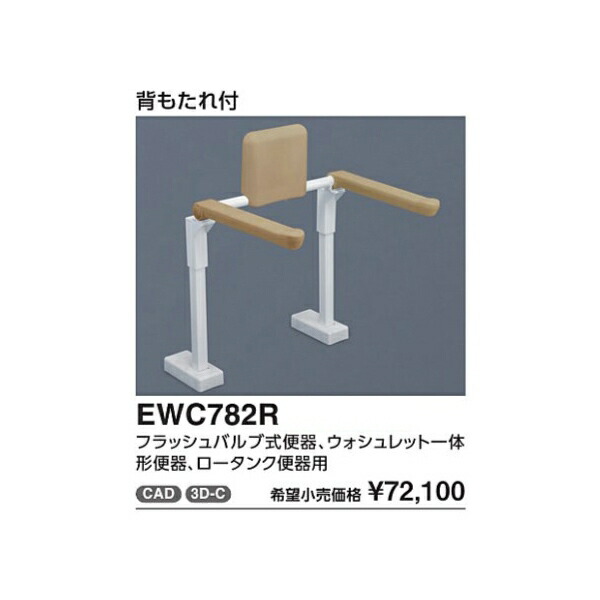 楽天市場】TOTO 肘掛け手すり 床固定 はね上げタイプ 背もたれなし 大