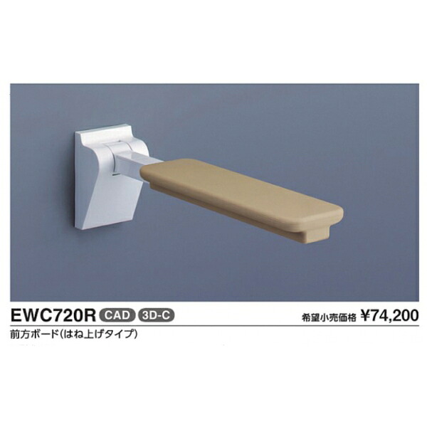 前にゲーム盤(はね上げ手合い) EWC720R  :