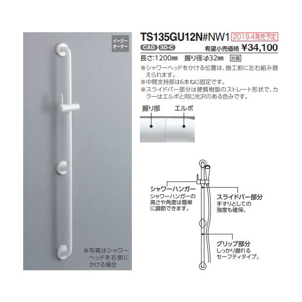 楽天市場】パブリック用手すり樹脂被覆タイプ(φ34) 腰掛便器用手すり