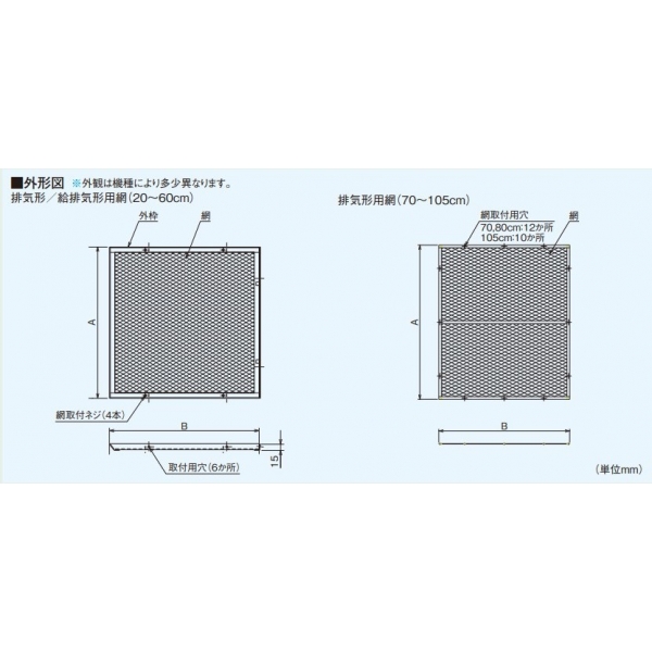 三菱電機システムサービス(株) QW-40SC※ 有圧換気扇用ウェザーカバー