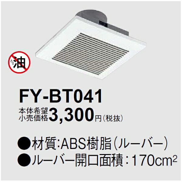 楽天市場】三菱電機システムサービス(株)製 有圧換気扇システム部材 有