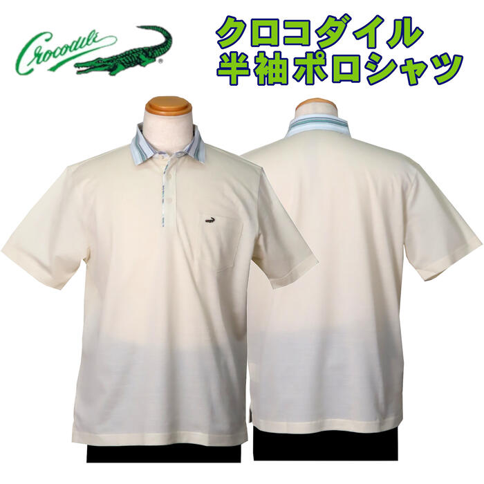 チョコプリンタグ付き未使用クロコダイルポロシャツ3点セット（長袖・半袖） チョコプリンタグ付き未使用クロコダイルポロシャツ3点セット（長袖