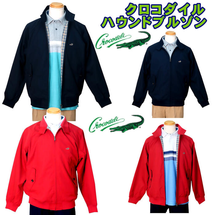 楽天市場】カジュアル ジャンパー クロコダイル CROCODILE crocodile