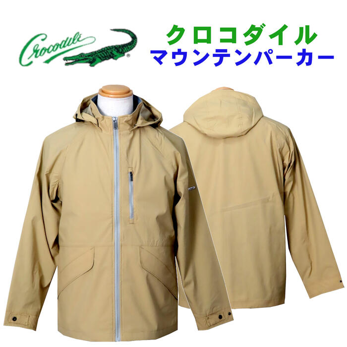 送料無料 クロコダイル マウンテンパーカー 軽量アウター 春 秋 新作 フード取り外し可能 ベージュ グリーン 全２色 メッシュ裏地 贈り物 誕生日 父の日ギフト（ギフト対応可・無料でラッピング可）｜DANDYSTONES