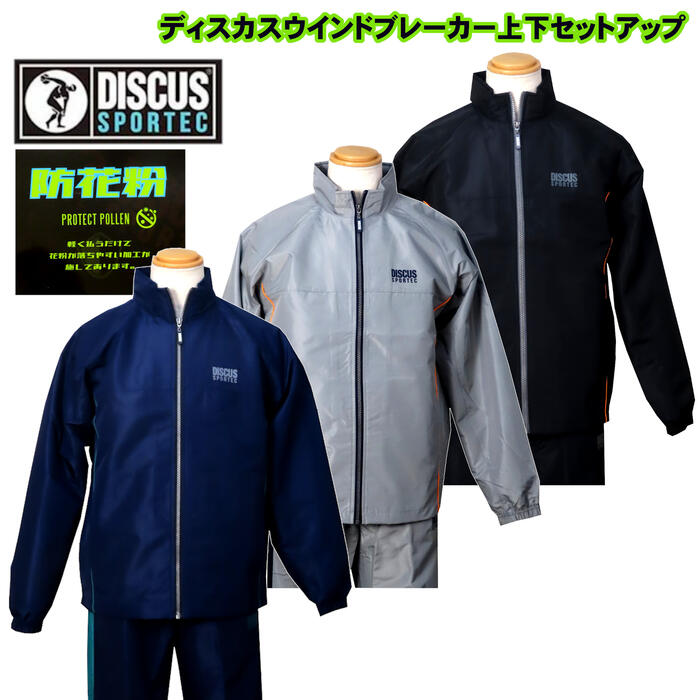 楽天市場】大きいサイズ 3L 4L 5L ウインドブレーカー 上下
