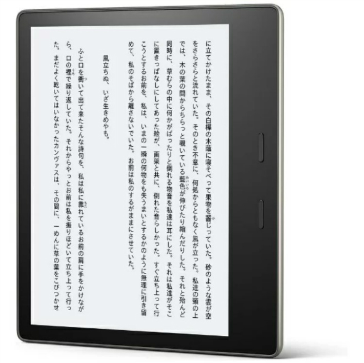 新品] Kindle Oasis 色調調節ライト搭載 Wifi 32GB 広告つき 電子書籍