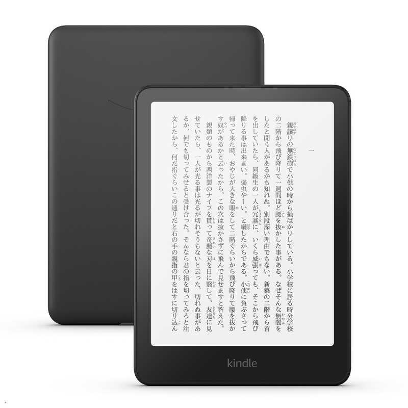 【新品】【電子メイル便送りとどける】New Kindle Paperwhite 16GB 黒いこと(2024年ひな形) B0CFPL6CFY 0840268942847