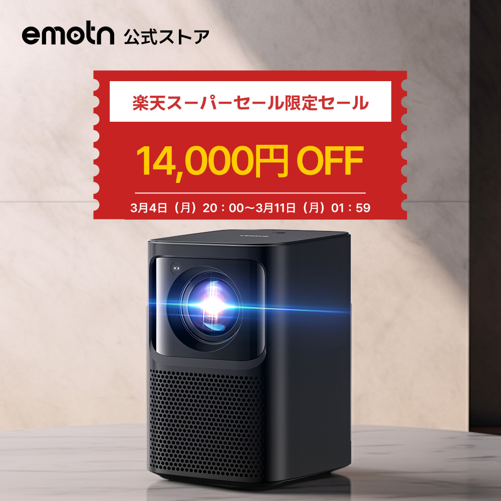 楽天市場】【スーパーセール限定価格！】プロジェクター Emotn N1