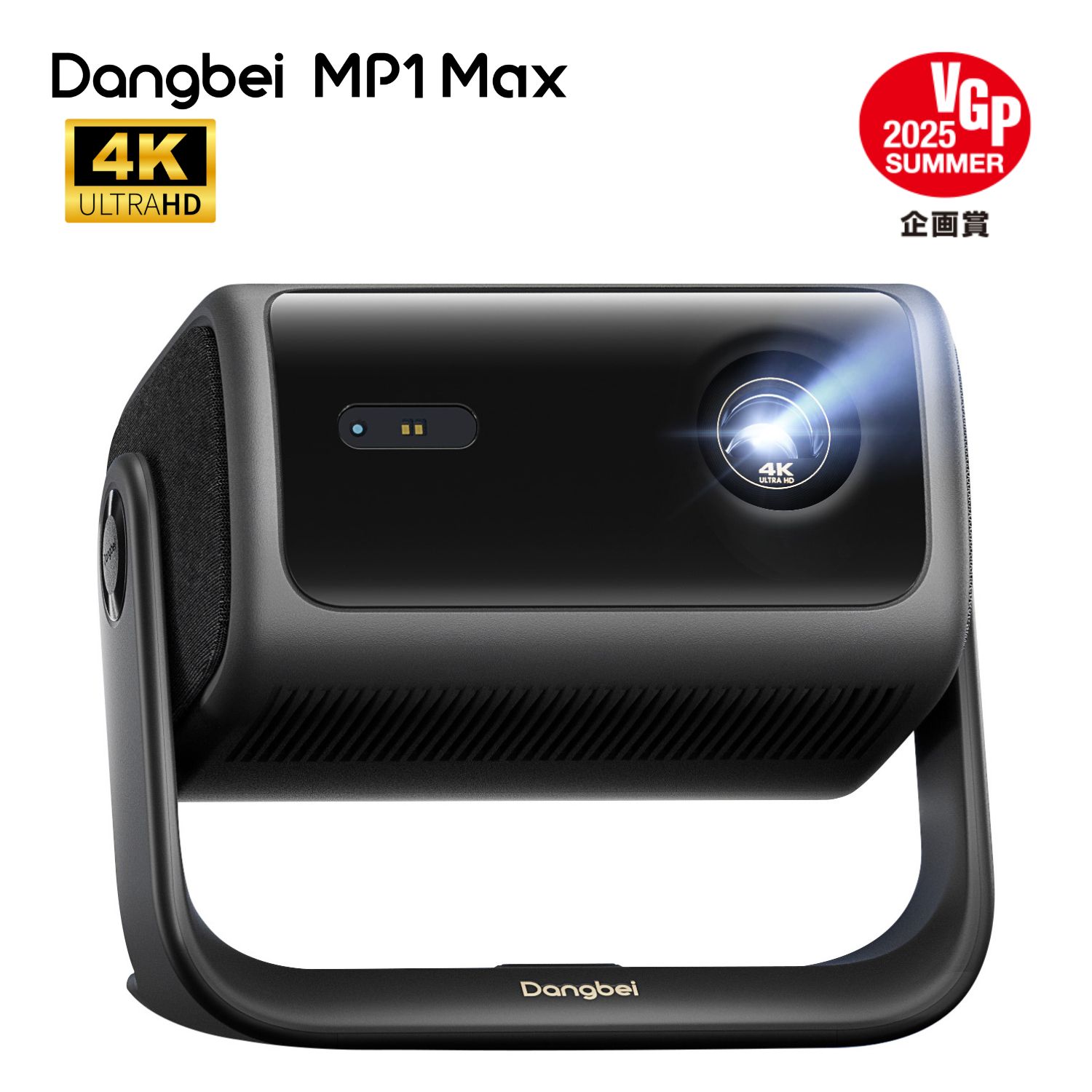 【VGP2025 企画賞-映像音響部会】Dangbei MP1 Max プロジェクター 3100ISOルーメン 4K 三色レーザー Google TV Netflix認定 300インチ 3D 大画面 360度回転式 自動焦点 / 台形補正 ビジネス ホームシアター|Dangbei