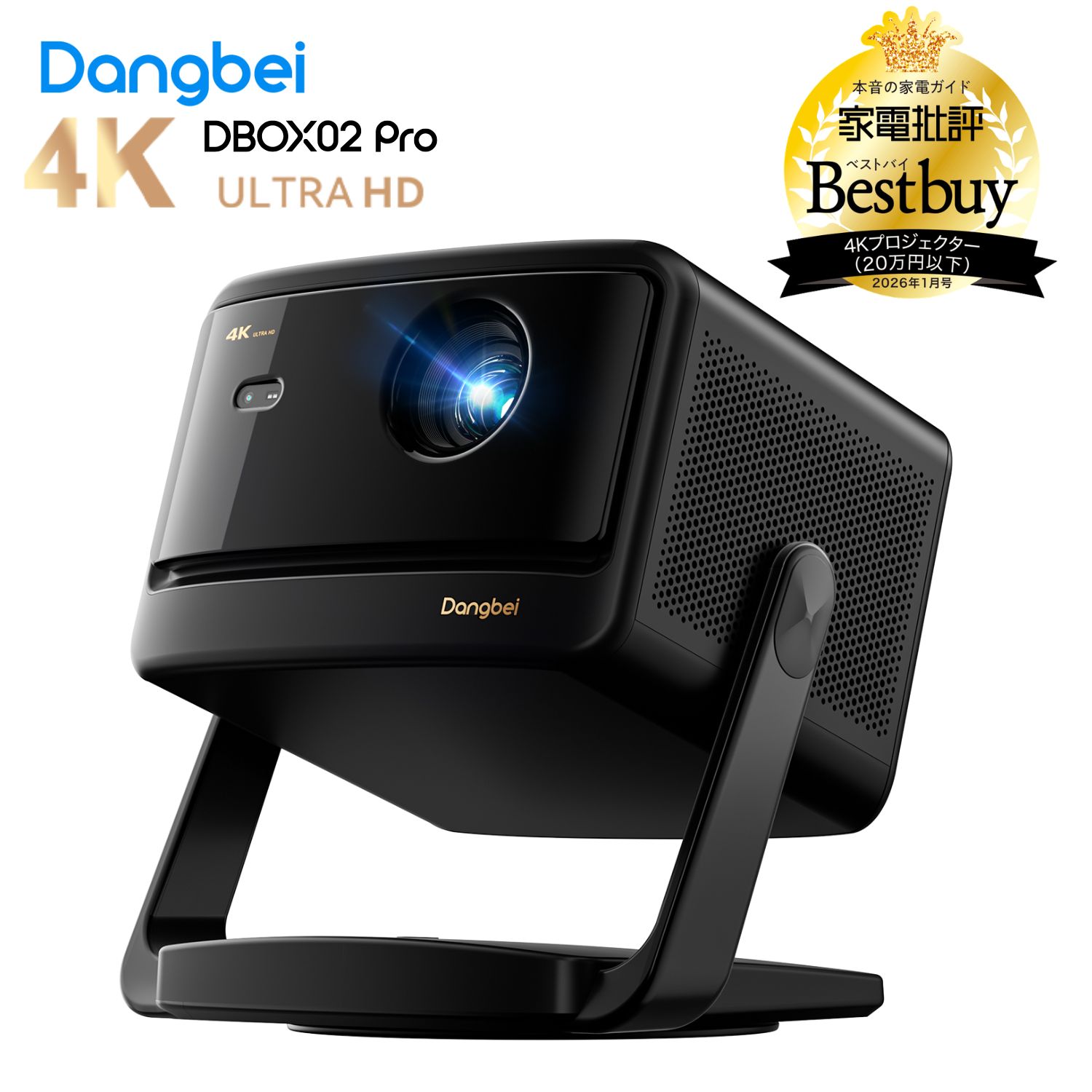 Dangbei DBOX02 Proの商品画像