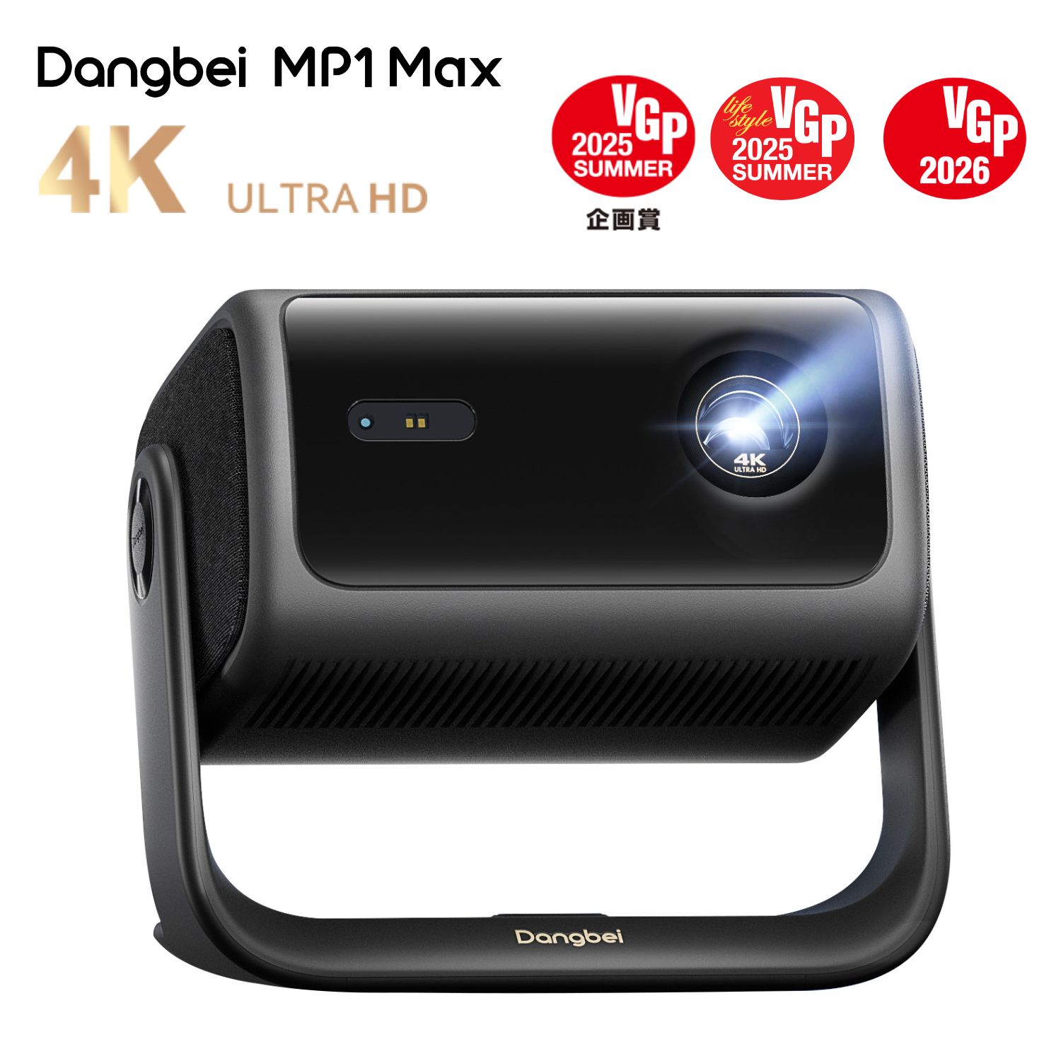 Dangbei MP1 Maxの商品画像