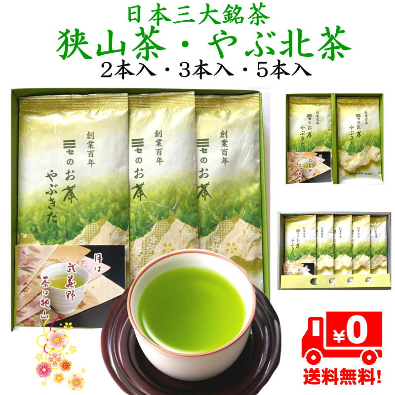 新茶】狭山茶 本年度産(令和5年)ご予約一番茶深蒸し茶緑茶日本茶お茶 