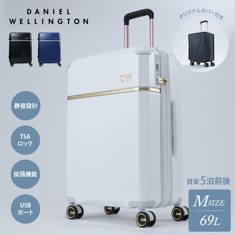 【公式】 ダニエルウェリントン キャリーケース 中サイズ スーツケース Daniel Wellington Quadro メンズ レディース USBポート 充電 TSAロック 拡張機能 69L ビジネス プライベート 旅行 国内旅行 海外旅行｜DANIEL WELLINGTON STYLE 公式SHOP