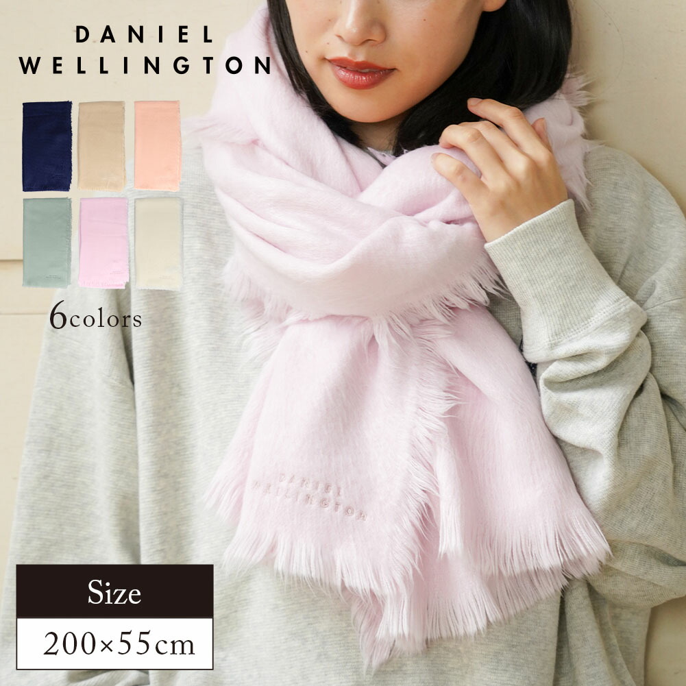 【公式】 ダニエルウェリントン シャギーマフラー ストール 大判 Daniel Wellington レディース ブランド DW 女性 彼女 妻 プレゼント 誕生日 記念日 ファッション｜DANIEL WELLINGTON STYLE 公式SHOP