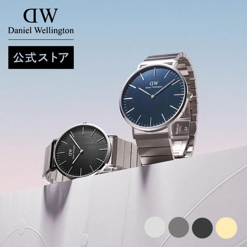 Daniel Wellington 腕時計 メンズ レディース ダニエル