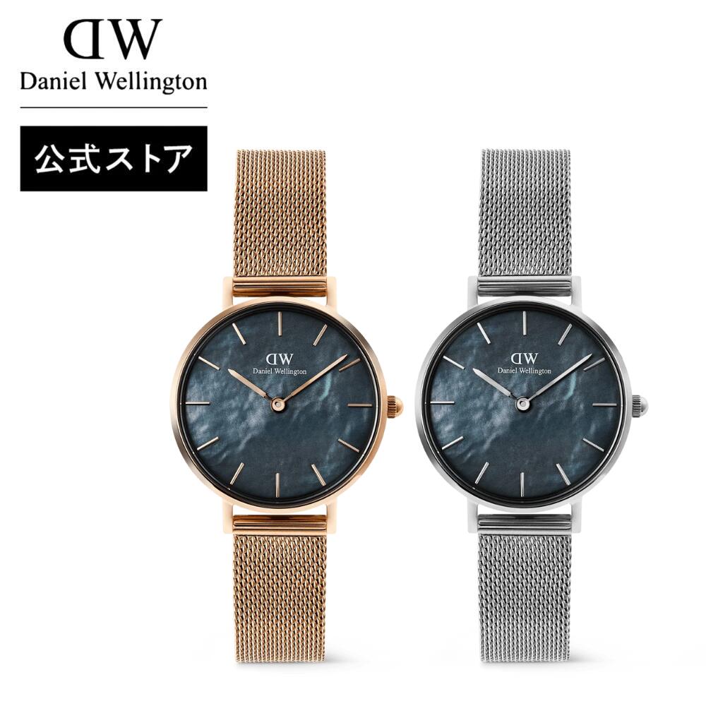 ＼公式限定2年保証／ 腕時計 レディース ダニエルウェリントン DW Petite 28 Sterling MOP 時計 ブランド 20代 30代 ウォッチ おしゃれ 高級 人気 大人 上品 綺麗 かっこいい シンプル ロマンチック レディース メンズ カップル 記念日 誕生日 プレゼント Daniel Wellington