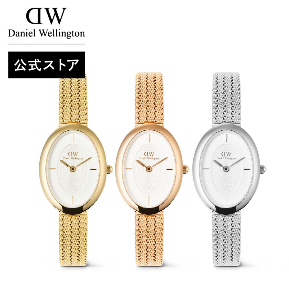 ＼公式限定2年保証／ 腕時計 レディース ダニエルウェリントン DW Juliette Braided Mesh 時計 ブランド ゴールド シルバー 20代 30代 ウォッチ おしゃれ 高級 人気 大人 上品 綺麗 かっこいい シンプル ロマンチック レディース メンズ カップル 記念日 誕生日 プレゼント｜Daniel Wellington直営ショップ