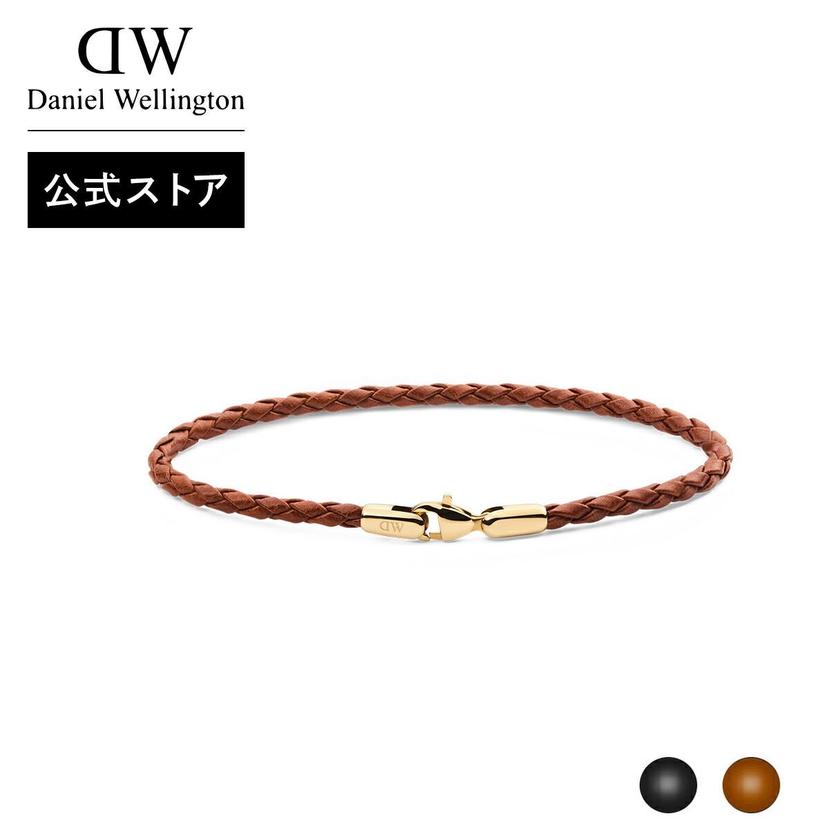 楽天市場】＼公式限定2年保証／ ブレスレット メンズ ダニエル