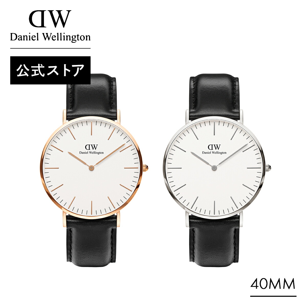 楽天市場】腕時計 メンズ ダニエルウェリントン DW Classic