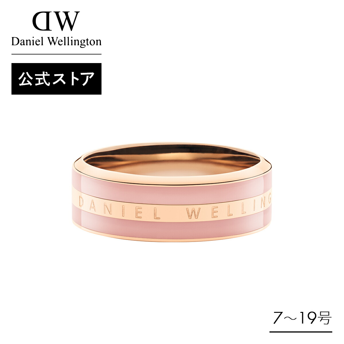 Daniel Wellington Emalie Ring Desert Sand 11.5号 DW00400055 Jewellery - Emalie Ring for women in rose gold and gray | DW