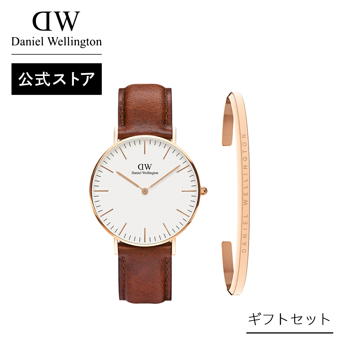 楽天市場】ギフトセット 男性 ダニエルウェリントン DW Classic 36mm