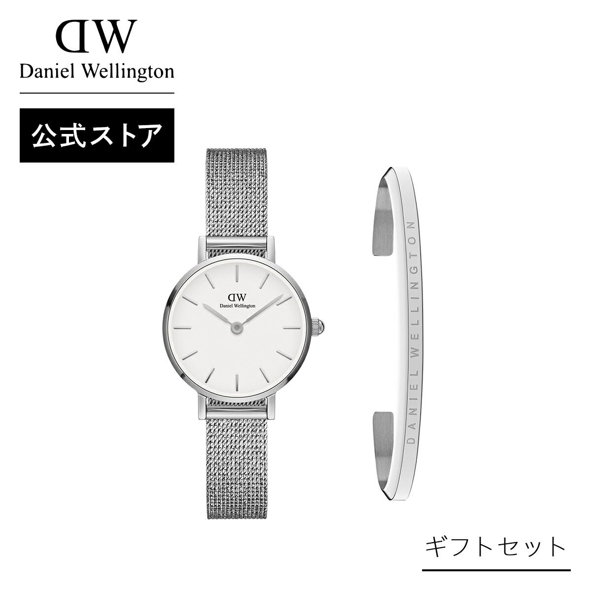 楽天市場】ギフトセット 女性 ダニエルウェリントン DW Elan
