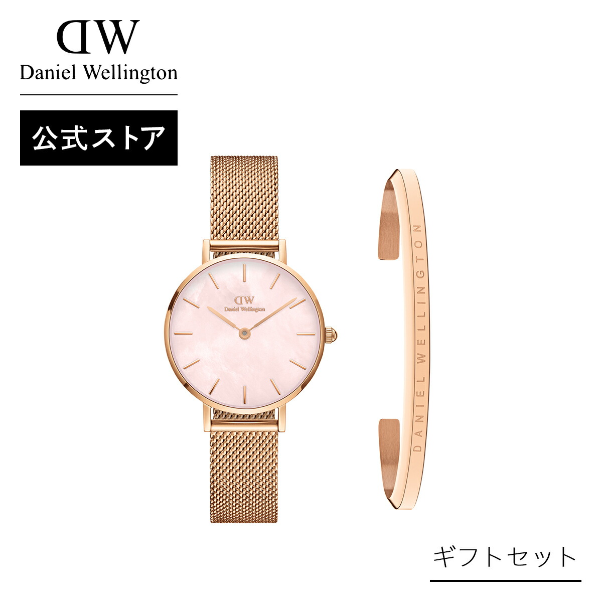 楽天市場】ギフトセット 女性 ダニエルウェリントン Daniel