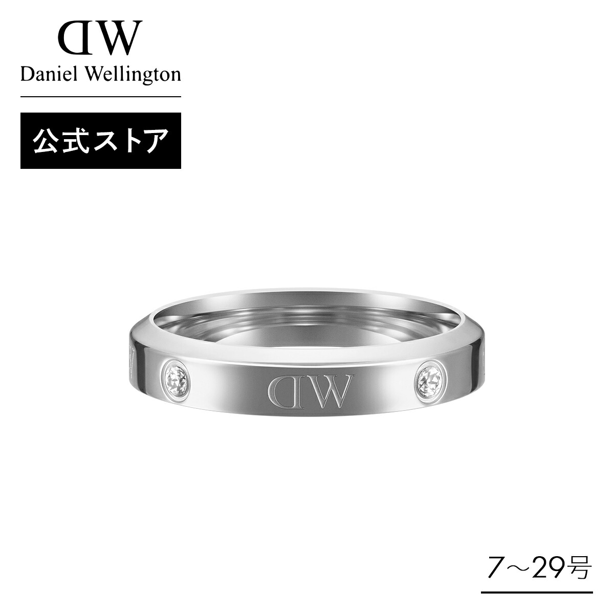 ＼公式限定2年保証／ リング 指輪 ダニエルウェリントン DW Classic Lumine アクセサリー ジュエリー ブランド 20代 30代 シルバー レディース 大人 かわいい 上品 綺麗 ファッション 大人可愛い ペアリング 人気 シンプル おしゃれ ギフト プレゼント 祝い 記念 公式