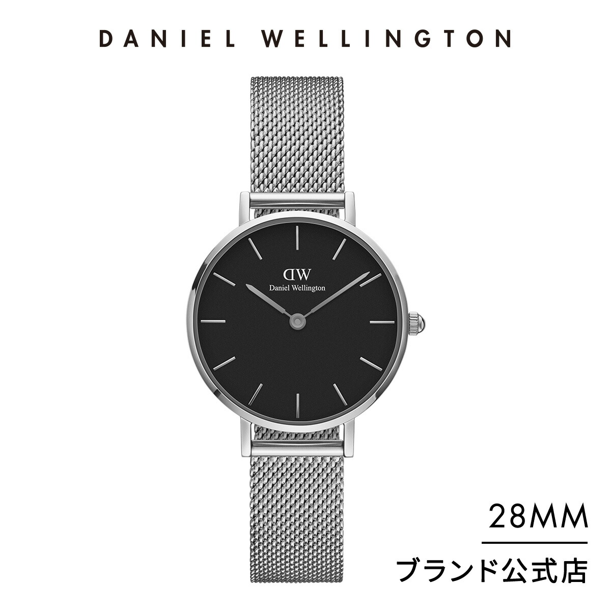 楽天市場 公式2年保証 送料無料 ダニエルウェリントン公式 レディース 腕時計 Petite Sterling Black 32mm メッシュ ベルト クラシック ぺティート スターリング ブラック Dw プレゼント おしゃれ インスタ映え Daniel Wellington直営ショップ