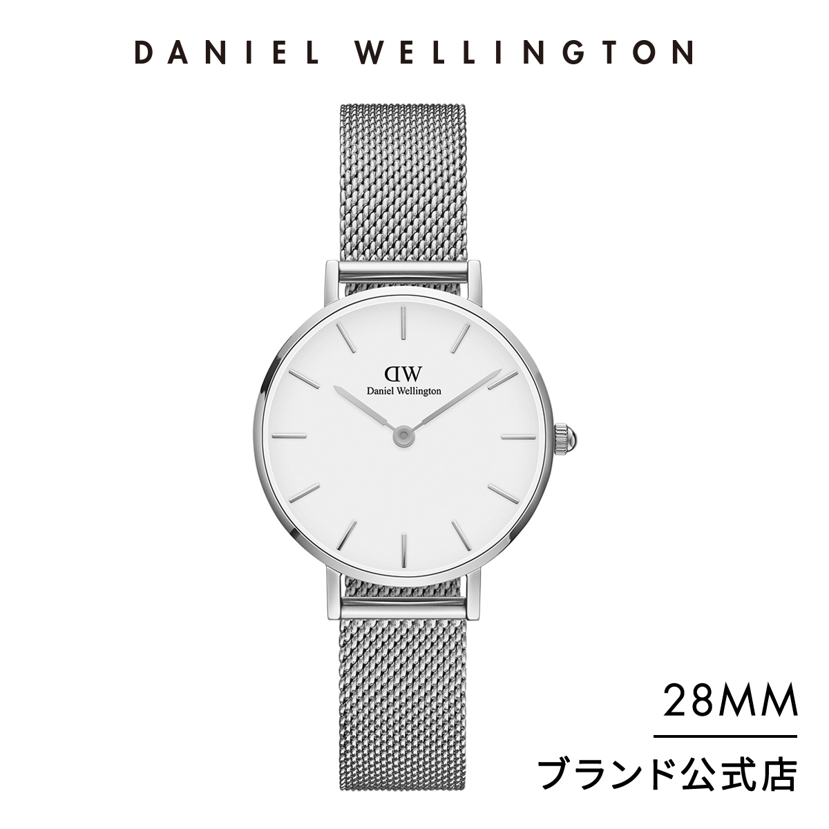 プレゼントや自分へのご褒美にいかがですか Dw レディース ぺティート 公式2年保証 送料無料 Petite Sterling メッシュ ラッピング対応可能 Dw クラシック ベルト ぺティート スターリング ダニエルウェリントン公式 28mm クラシック プレゼント おしゃれ プレゼントや自分へのご褒美にいかがですか Dw レディース ぺティート 公式2年保証 送料無料 Petite Sterling メッシュ ラッピング対応可能 Dw クラシック ベルト ぺティート スターリング ダニエルウェリントン公式 28mm クラシック プレゼント おしゃれ