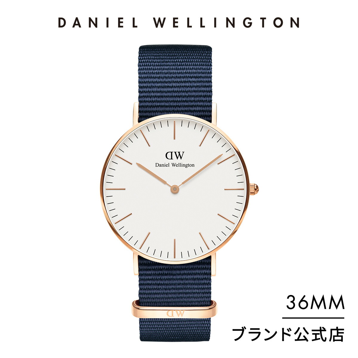 楽天市場 公式2年保証 送料無料 ダニエルウェリントン公式 Dw レディース メンズ Classic Cornwall 36mm Nato ストラップ クラシック コーンウォール プレゼント おしゃれ インスタ映え ブランド 彼女 彼氏 ペアスタイルに最適 ウォッチ シンプル Daniel Wellington