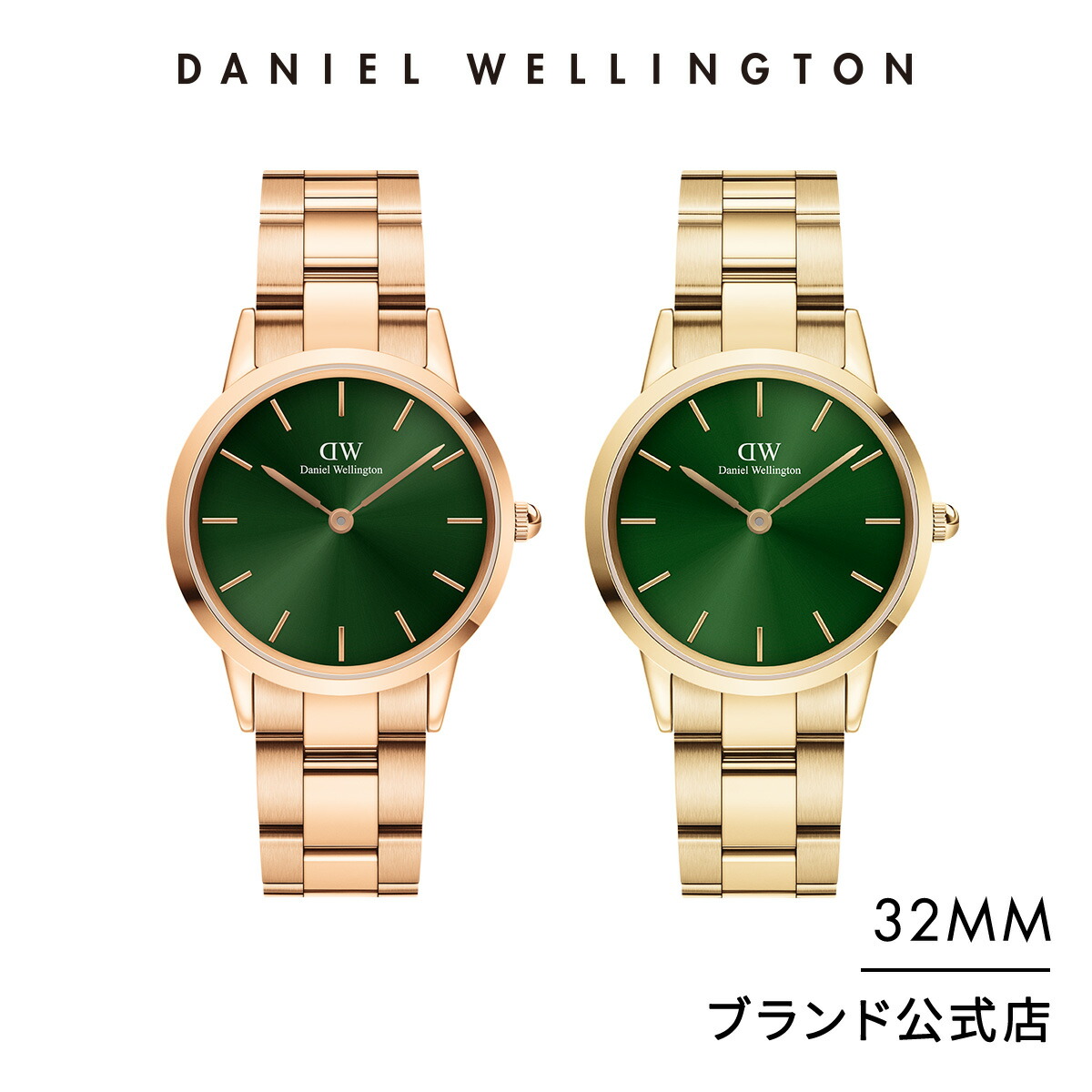 注目の 公式最 2年保証 ダニエルウェリントン メンズ レディース 腕時計 Iconic Link Emerald 32mm Rose Gold メタル アイコニック ローズゴールド グリーン 緑 Dw 彼氏 彼女 プレゼント ギフト インスタ映え ペアスタイルに最適 人気ブランド Www Faan Gov Ng