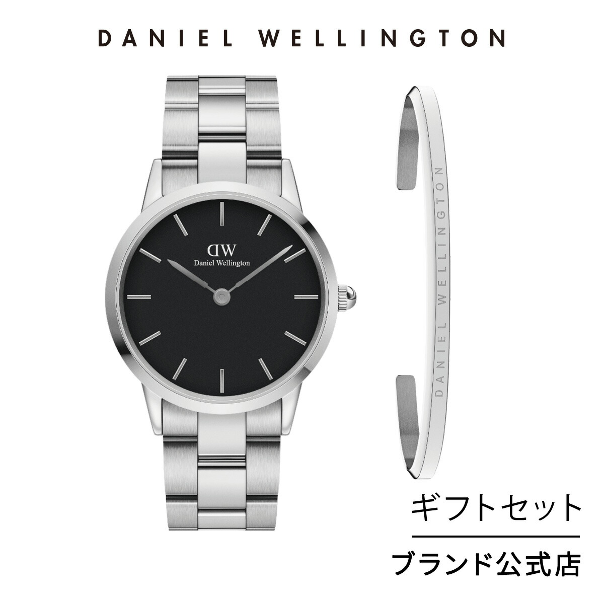 メンズ腕時計 公式ショップ 2年保証 送料無料 ダニエルウェリントン Dw メンズ 腕時計 ブレスレット セット Iconic Link 36mm Silver Black Classic Bracelet Silver Large プレゼント おしゃれ 人気 ブランド シンプル Sa Daniel Wellington直営ショップ メンズ腕時計 公式ショップ 2年保証 送料無料 ダニエルウェリントン Dw メンズ 腕時計 ブレスレット セット Iconic Link 36mm Silver Black Classic Bracelet Silver Large プレゼント おしゃれ 人気 ブランド シンプル Sa Daniel Wellington直営ショップ